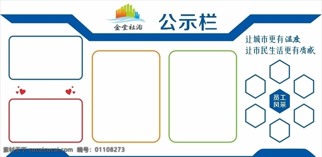 中国 传统 古典 元素 党建 党建宣传 联排 联排宣传栏 社区 展板 中式风宣传栏 异形宣传栏 学校宣传栏 村宣传栏 社区宣传栏 政府宣传栏 景区宣传栏 景点宣传栏 公园宣传栏 校园宣传栏 古典宣传栏 村民中心 宣传栏造型 高档宣传栏 造型宣传栏 导视牌 宣传栏 街道 动漫动画 动漫人物