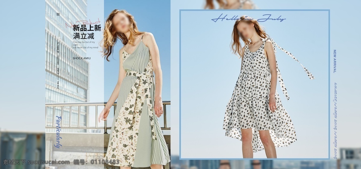 淘宝 电商 春季 夏季 春天 海报 banner 促销海报 蓝色 女装海报 服装海报 简约 模板 男装 女装 春季上新 春夏新风尚 电商海报 简单 蓝色海报 欧美风 清新 首页海报