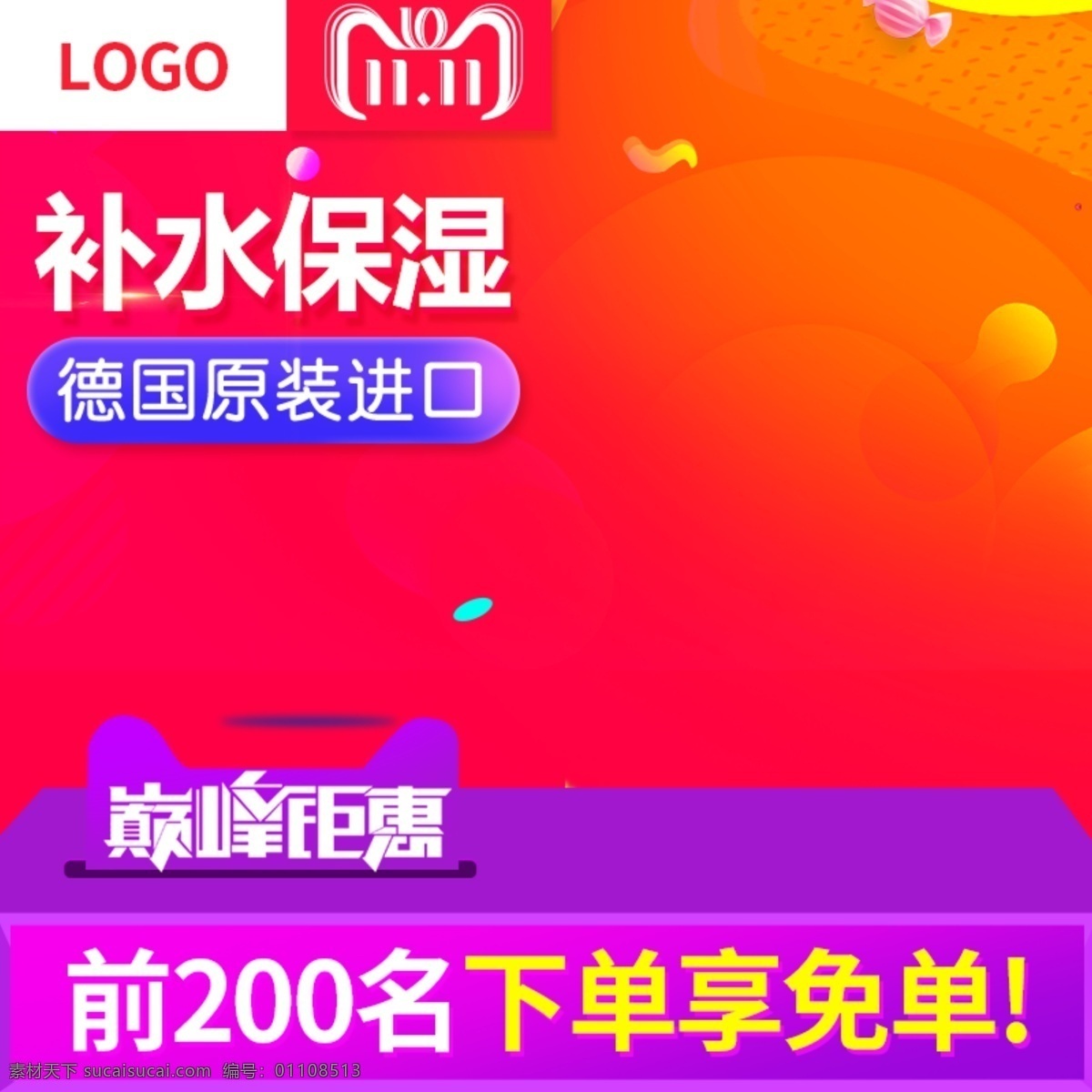 天猫 双十 活动 主 图 模板 双11 双十一 化妆品 红色 双十二 天猫双十一 天猫双11 美妆主图 双十一气氛 淘宝嘉年华 双12