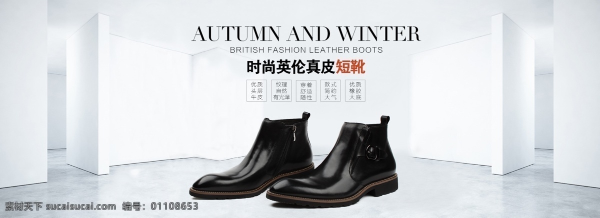 天猫 真皮 男 靴 海报 图 淘宝男鞋 简约海报 双十一海报 双十二海报 女鞋海报 天猫男鞋 天猫男靴 男靴 天猫男鞋海报 淘宝男鞋海报 男靴海报