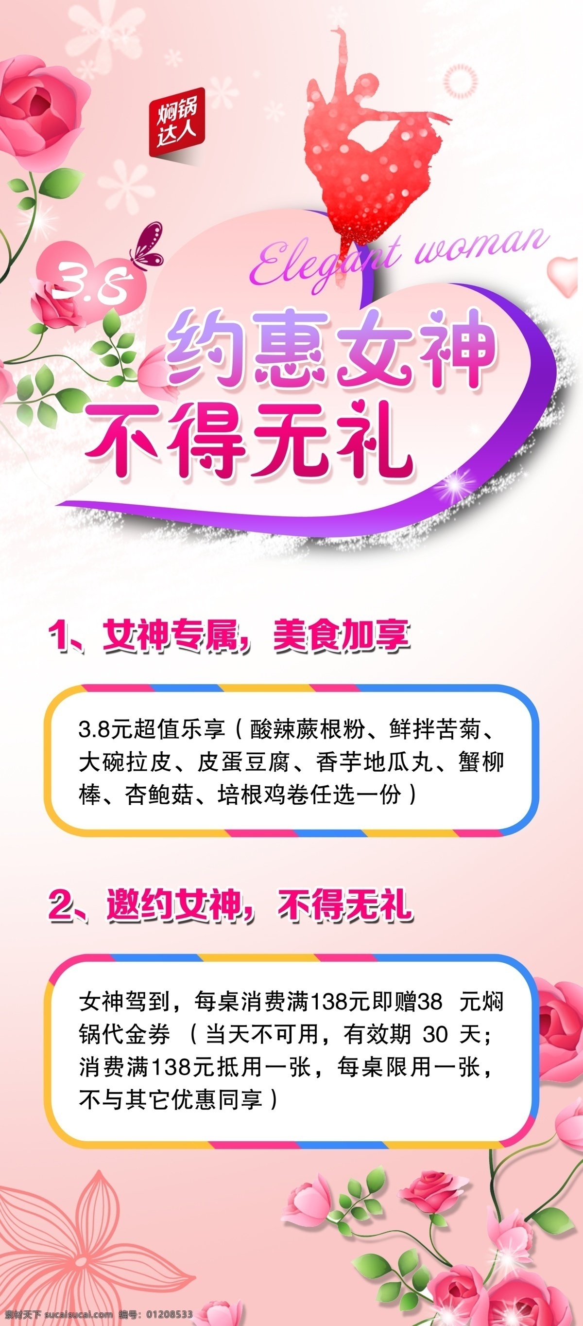 三八妇女节 女神节 女王节 幸福女人节 38节 妇女节吊旗 38妇女节 妇女节海报 38 妇女节 快乐 妇女 38妇女 38展架 女人节 38图片 三八节海报 妇女节快乐 妇女节展架 妇女节展板 海报 妇女节设计 妇女节广告 妇女节背景 妇女节素材 妇女节活动 文化艺术 绘画书法