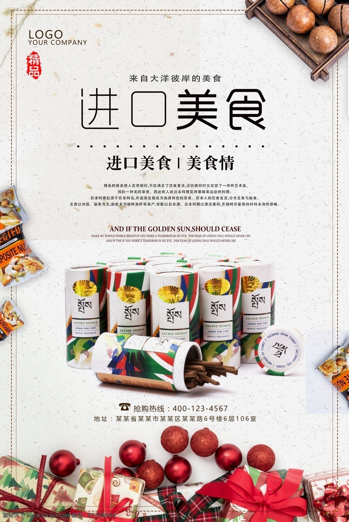 进口美食 零食 进口零食 甜品 紫菜包饭 蛋糕 美食 伯爵蛋糕 提拉米苏 食品 进口食品 画架 活动画架 暖场活动 地产 房地产 地产海报 房地产海报 地产展板 露台 阳台 俯瞰城市 城市中心 阳台生活 欧式海报 洋房 别墅 高层 高层海报 高层展板 顶跃 美食小吃
