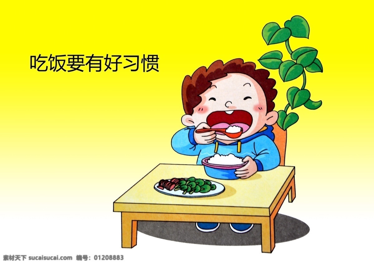 卡通插图 儿童素材 幼儿插图 儿童插图 不挑食 按时吃饭 卡通孩子 宝宝卡通 幼儿园版面 版面素材 卡通 儿童卡通 分层