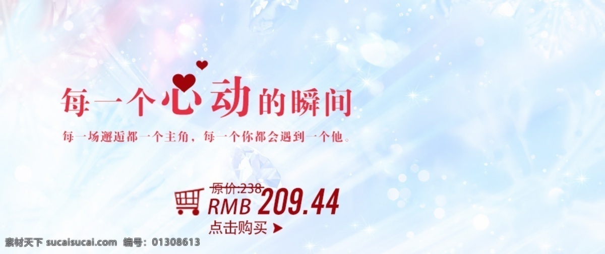 温暖 系 淘 心动 宝 背景 心 banner 广告页 彩色 柔和 唯美 白色