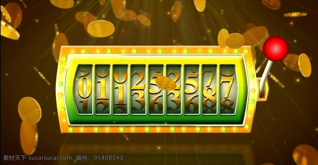 零 亿 数字 跳动 摇奖 机 金币 零到一亿 摇奖机 视频素材 数字跳动 合成类 多媒体 影视编辑 影视特效素材 mov