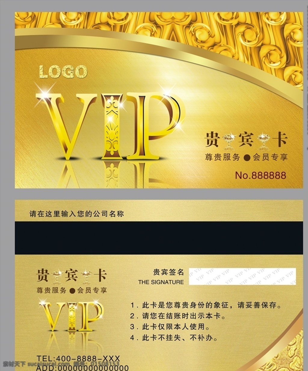 vip卡 贵宾卡 vip字 vip 华丽 尊贵 贵宾卡psd 会员卡设计 烫金底纹 金色背景 璀璨钻石 贵宾卡模板 vip卡片 名片卡片