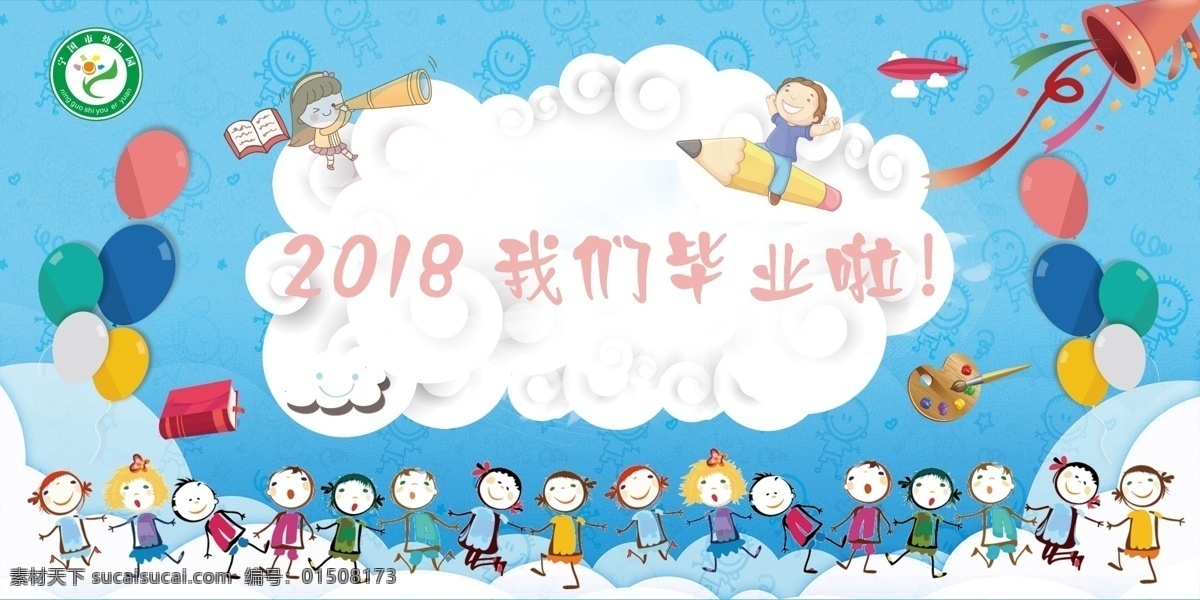 大班毕业 签名墙 幼儿园 毕业 2018 文化艺术