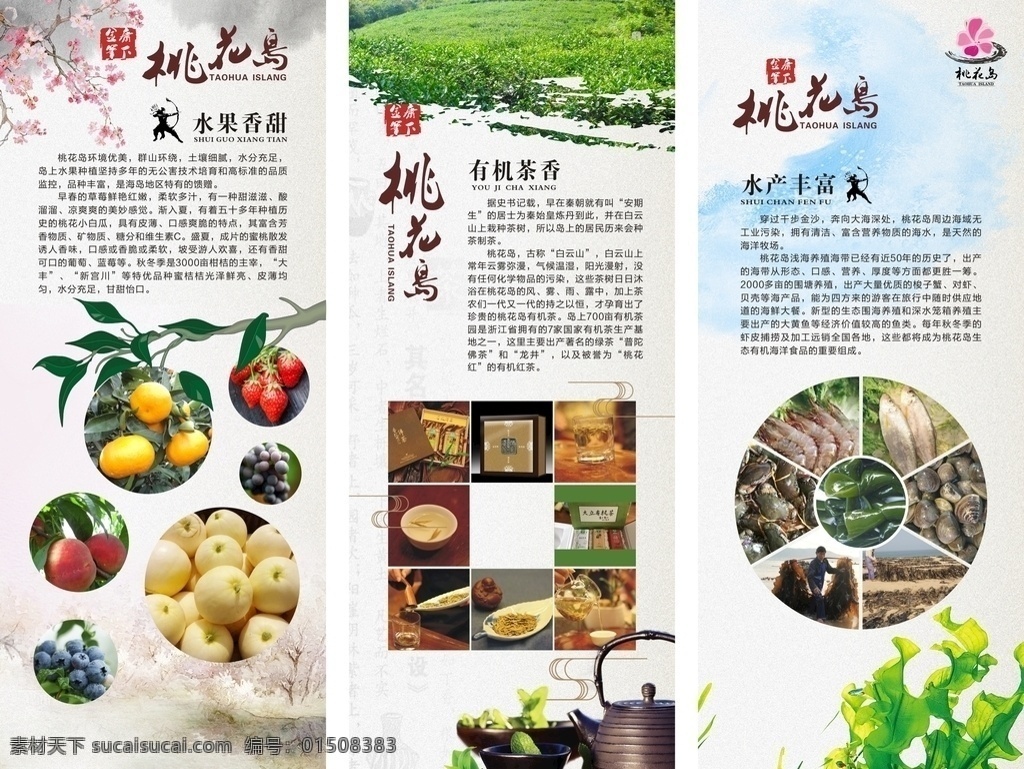 展板设计 产业展板 农业文化 宣传栏 农业背景 展板 展板模板