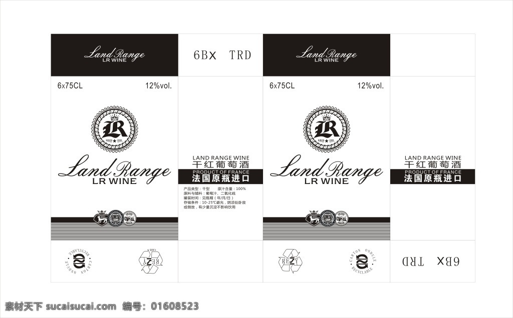 红葡萄酒 包装箱 logo 包装 法国进口 盒子 红酒 精品 葡萄酒 矢量 箱子