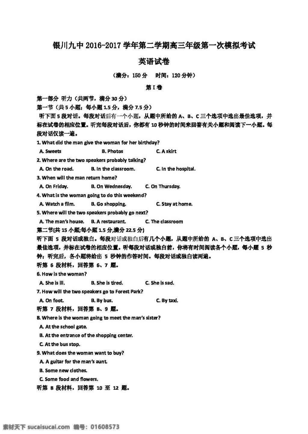 高考 专区 英语 高三 下 学期 模 考试 试题 高考专区 人教版 试卷