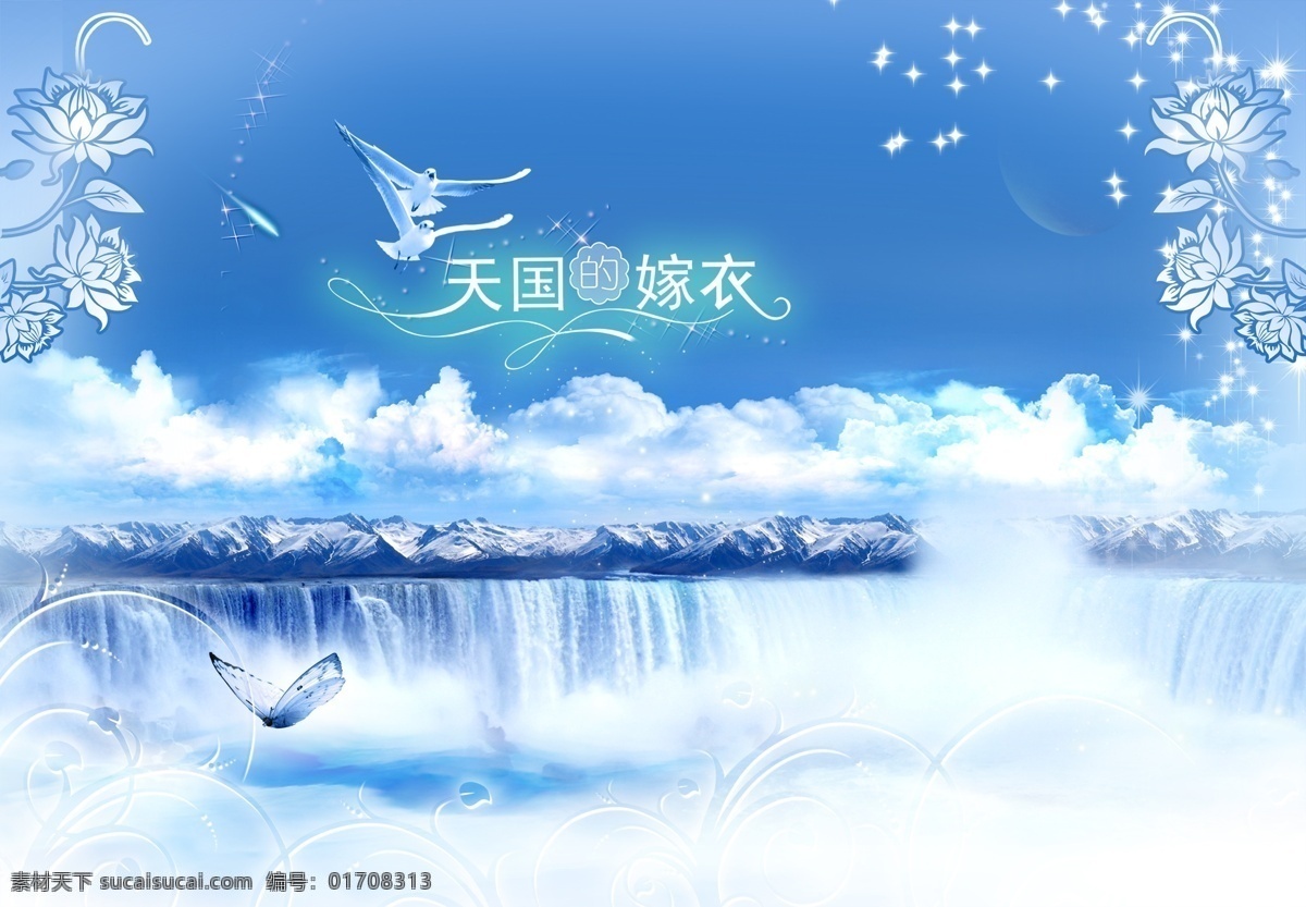 创意 风景 瀑布 素材图片 山水 艺术设计图片 psd源文件