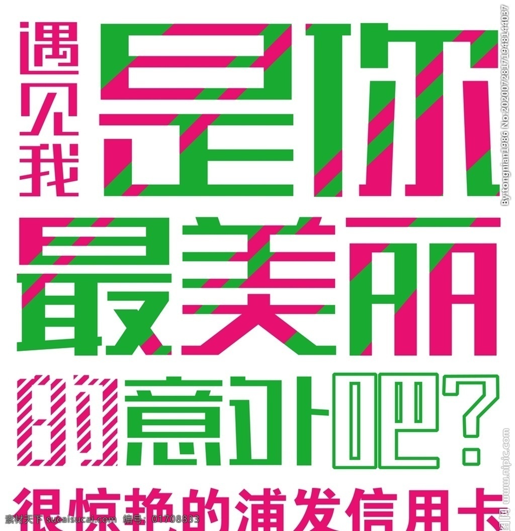 浦发 信用卡 宣传 背景 底色 班服定制t恤 班服 青春不散场 矢量图 服装设计 数码印花 热转印 创意班服图案 班服图案素材 t恤设计 卡通图案 cdr原稿 班服logo t恤图案 t恤印花 印花 文字 字体 创意 班 服 logo 班级班服 校服设计 设计素材 班服个性设计 宣传主题 分层