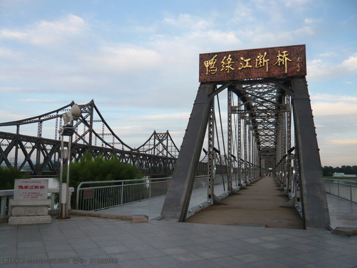 鸭绿江断桥 钢铁桥 天空 宏伟 大气 国内旅游 旅游摄影