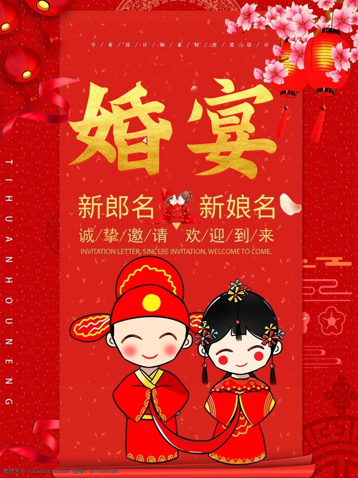 浪漫背景 我们结婚了 浪漫舞台 结婚海报 结婚舞台背景 喜结良缘 结婚庆典 结婚舞台 结婚背景 婚宴背景 婚宴舞台背景 婚宴海报 婚庆舞台背景 结婚喜宴 喜宴 结婚宴 红色宴会 新婚宴 酒店喜宴布置 酒店婚宴背景 结婚布置 酒店喜宴 酒店婚宴 新婚 喜宴背景 结婚典礼 新婚宴席