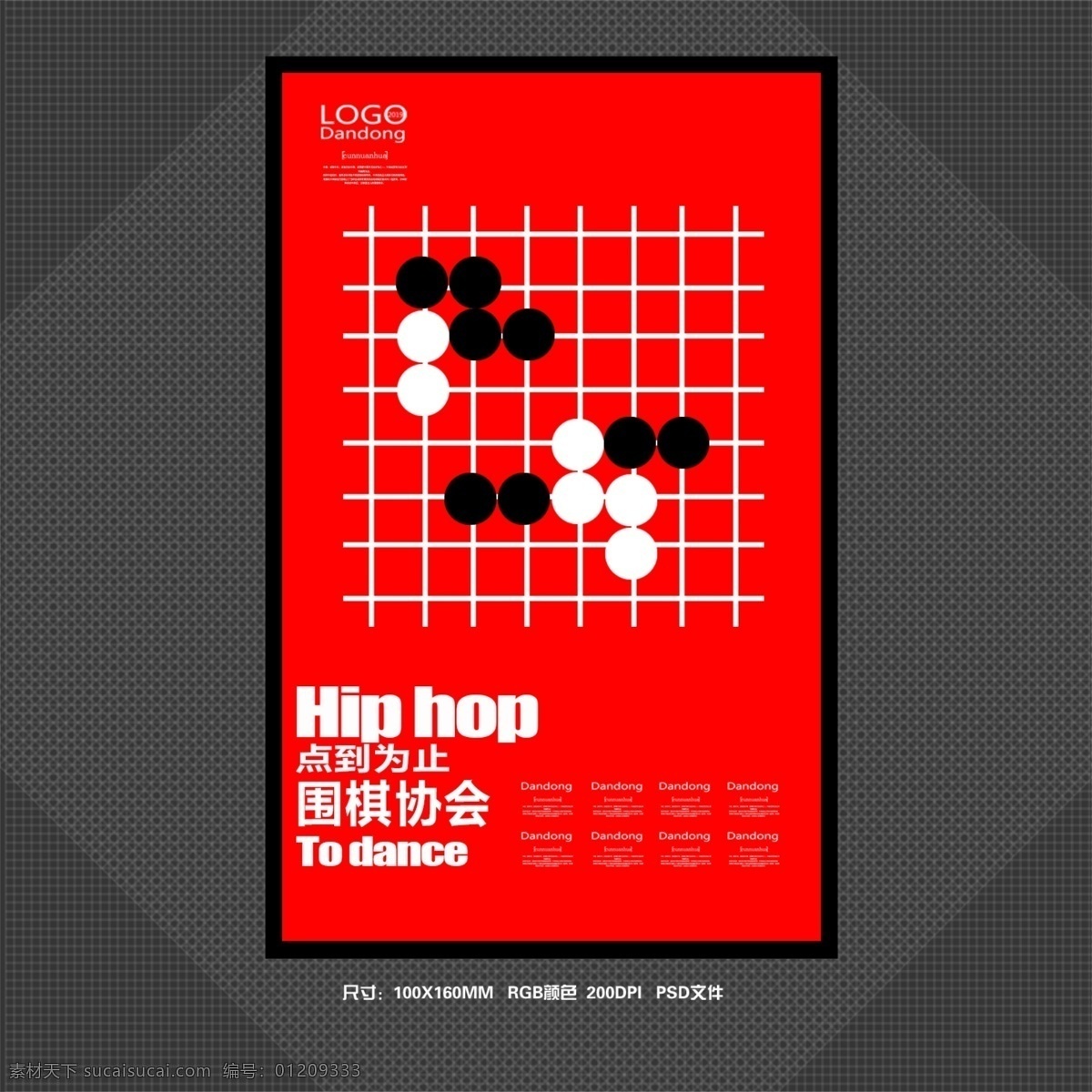 围棋展架 围棋易拉宝 围棋图 围棋培训 围棋班 围棋招生 围棋赛 象棋 围棋文化 围棋比赛 围棋大赛 围棋展板 围棋棋牌 围棋海报 围棋博弈 校园围棋 围棋交流 围棋体育 围棋智力 中国围棋 下围棋 围棋学校 围棋活动 围棋图片 围棋对战 围棋棋盘 围棋决赛 围棋背景