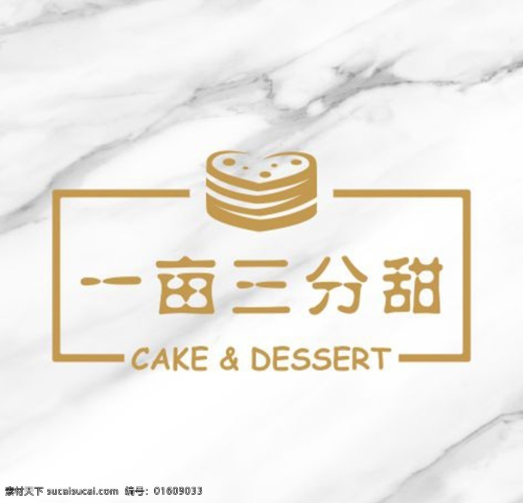 蛋糕 店 logo 小清新 简约 蛋糕店标志 蛋糕店海报 蛋糕店头像