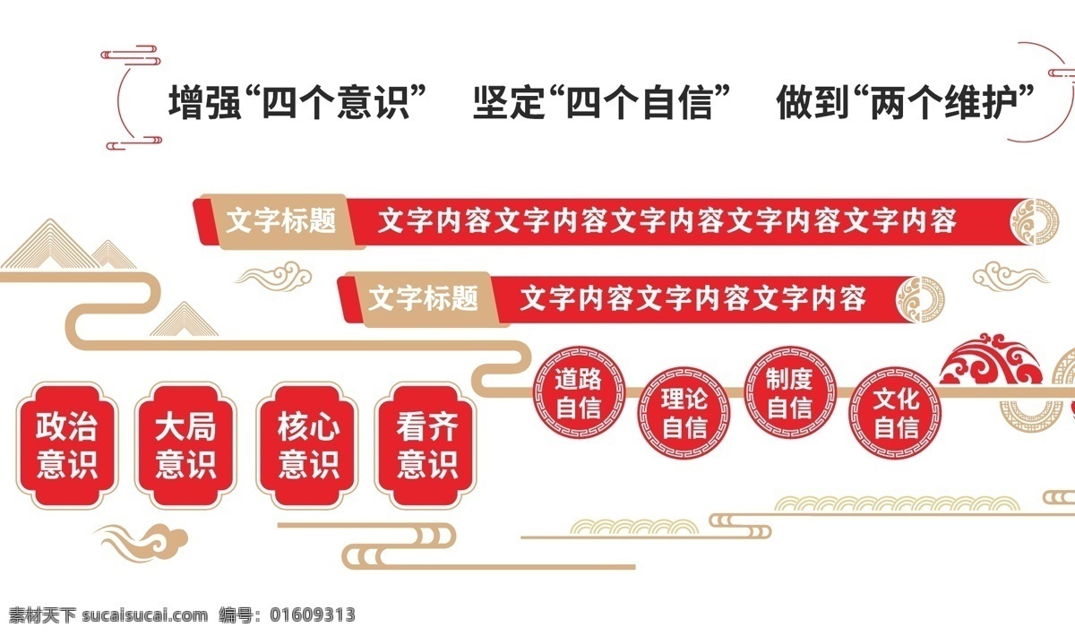 统战文化墙 党建 统战 文化墙文化 墙模版 文化墙设计 形象墙模版 形象墙设计 党建墙设计 统战墙设计 党建形象墙 广告墙设计 党建文化 党建背景 党建活动室 党建宣传墙 文化宣传墙 党员之家 文化墙造型 精品党建造型 高级文化墙 红色文化墙 党墙 文化 墙