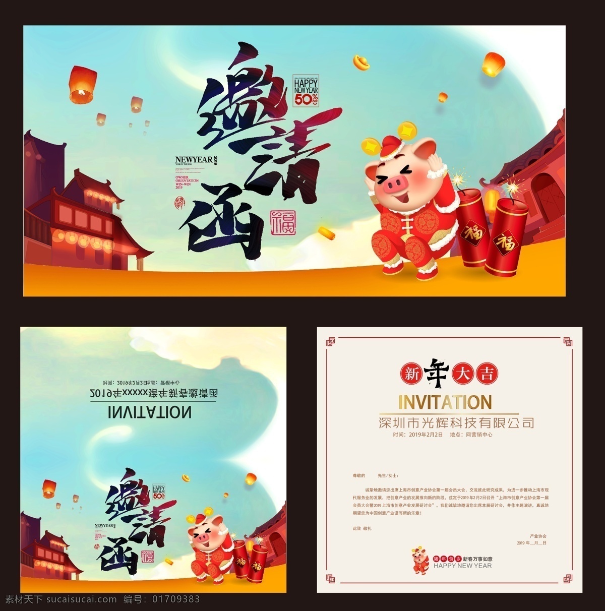 新年邀请函 晚宴邀请函 新年请柬 新年贺卡 狗年邀请函 狗年请柬 狗年贺卡 2018 邀请函 2018请柬 2018贺卡 新春晚宴 新春 晚宴 企业邀请函 公司邀请函 欧式邀请函 庆典邀请函 会场邀请函 活动邀请函 地产邀请函 创意邀请函 高雅邀请函 精美邀请函 邀请函设计 展板模板