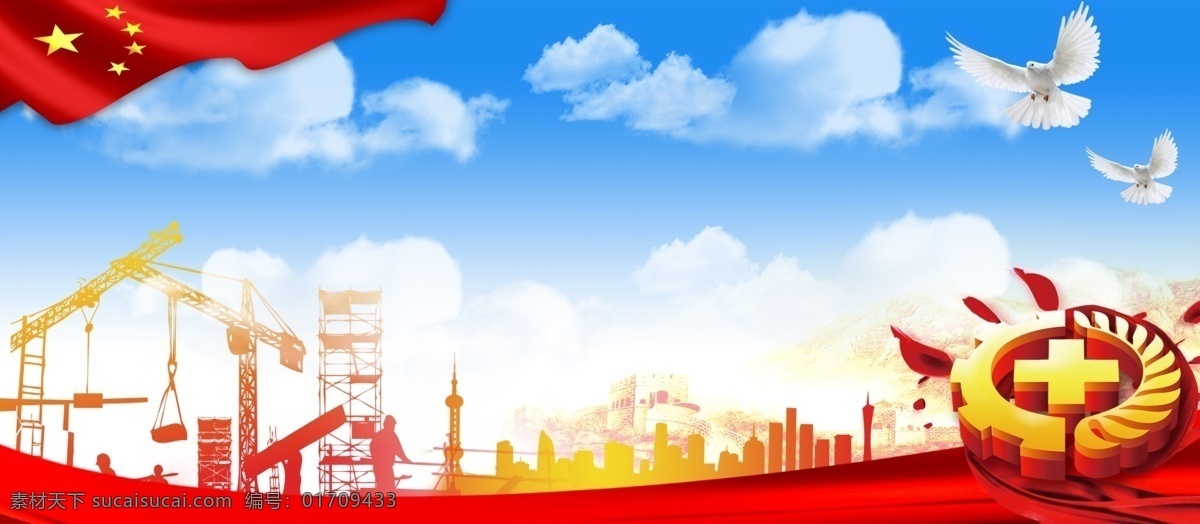 安全生产 科技 背景 蓝天 白云 机械 海报背景 清新背景 红旗 建设 家园 安全 色彩背景 广告背景 背景展板 手绘背景 水彩背景