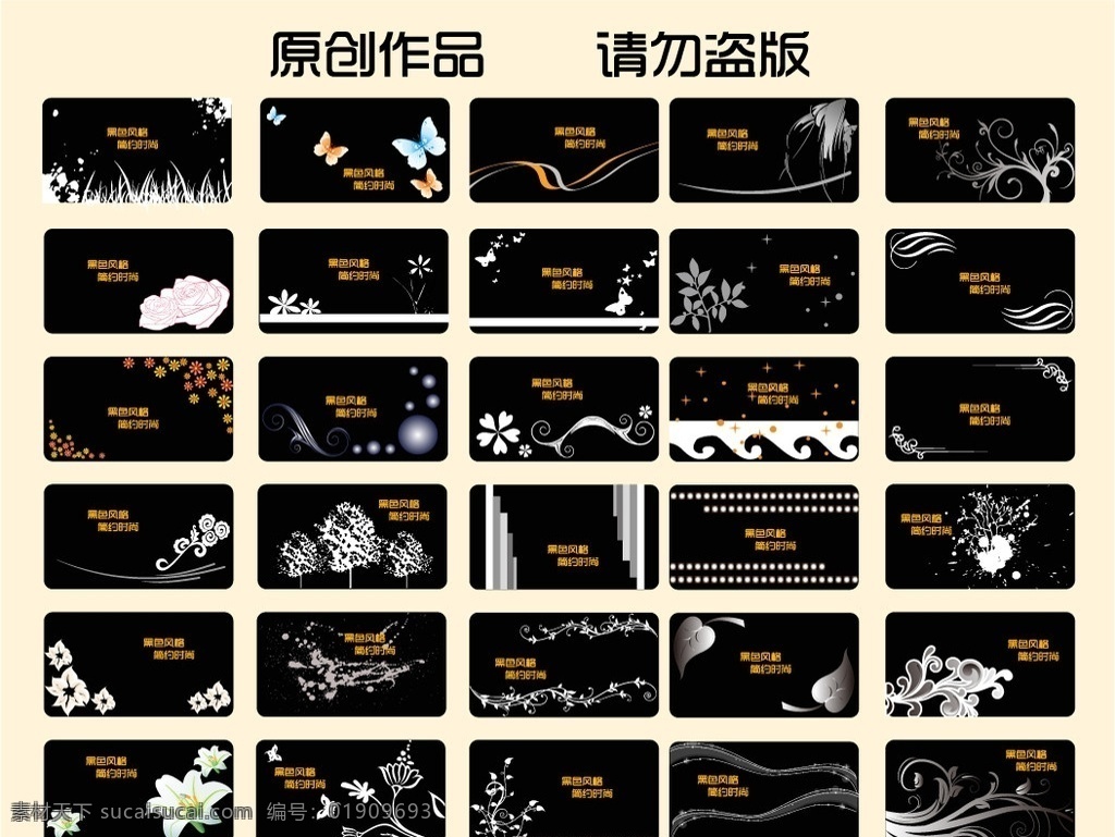 名片模板 名片 时尚花纹 名片卡片 黑色风格 个性名片 名片背景 花纹 简洁名片 简约花纹 名片模版 简约风格 简约名片 唯美名片 线条 高贵 华丽 黑色背景 名片底纹 矢量 卡片