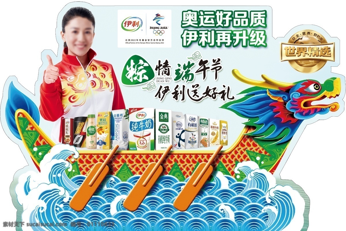端午节龙舟 端午节 粽子节 端午 端午粽子 粽子 粽情端午节 绿色 屈原 龙舟 粽子叶 绿水 蓝天 春天 踏青 草绿 包装设计
