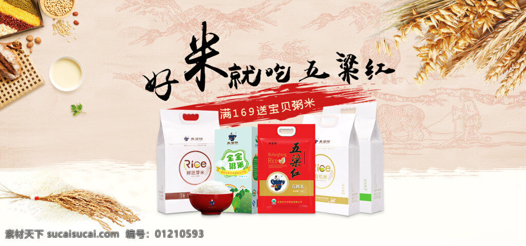 大米 东北大米 有机米