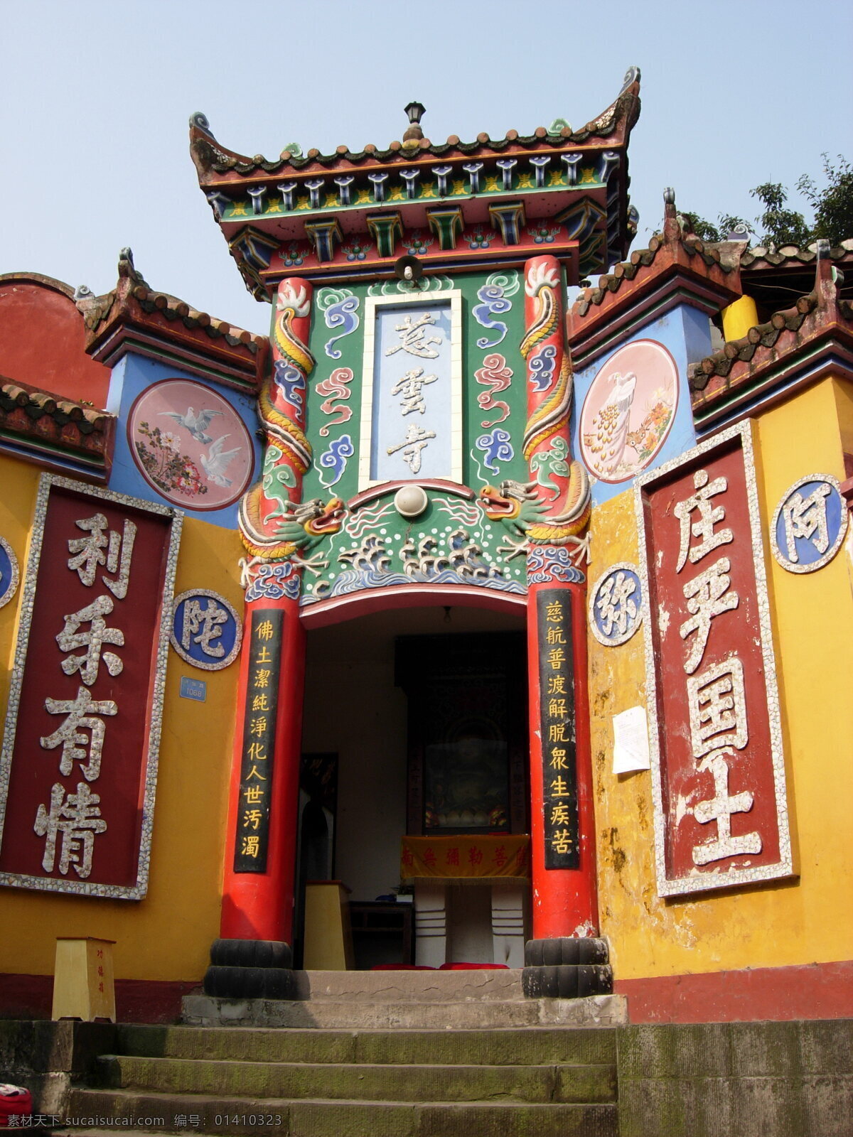 重庆 万州 慈云寺 建筑 宗教信仰 文化艺术