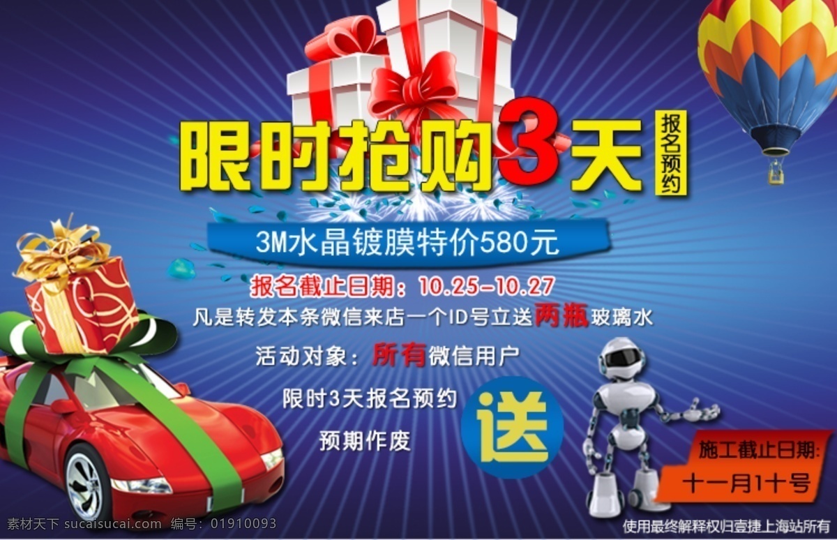 启东 企业 文化 背景图片 高清 微信活动图 淘宝活动图 小海报 促销海报 促销图 活动海报 汽车活动 蓝色