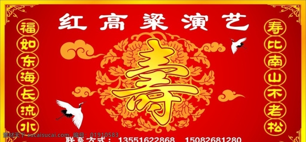 寿庆牌匾 寿庆 寿 寿对 仙鹤 团花底纹 祥云 金色角花 矢量 其他设计