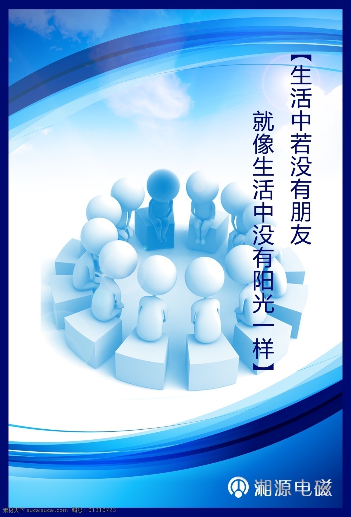 团队 团队素材下载 团队模板下载 企业 团队精神 模板下载 企业团队精神 公司 集团 企业团队 团队合作 合作团队 团队激励 团队介绍 团结 团队拼搏 团队工作 团队建设 团队管理 团队组织 团队挑战 团队创新 团队篇 公司团队 专家团队 商务团队 服务团队 团队文化 团队的力量 团队协作 团队海报 精英团队 团队力量 团队合作精神 团队标语 团 广告设计模板 源文件