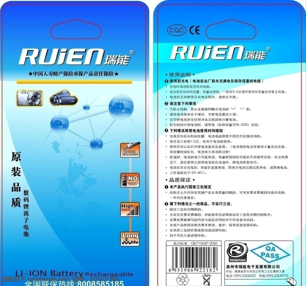 商务科技卡纸 商务卡片 相机 摄像机 电池 地球 矢量素材 章印 小标等 说明书 条形码 企业 logo 矢量图库 其他设计 fh10