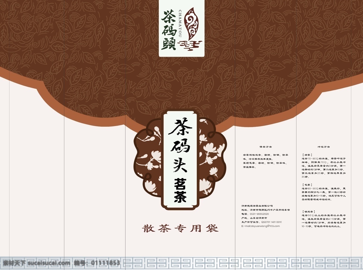 精美 包装 茶叶 袋 包装袋 茶叶袋 印刷 排版 包装设计