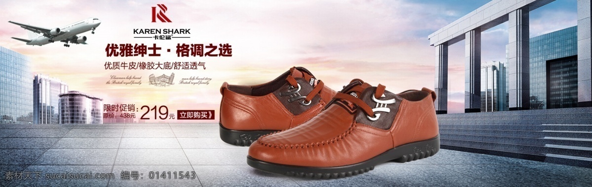 男鞋 1920海报 英伦 时尚 潮流 首页 淘宝界面设计 淘宝 广告 banner