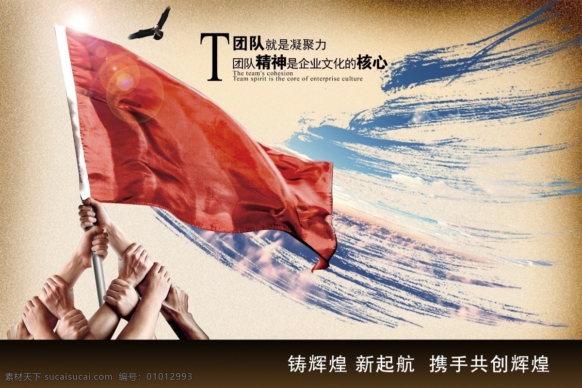企业文化素材 企业文化 企业理念 合作 共赢 沟通 企业素材 文化素材