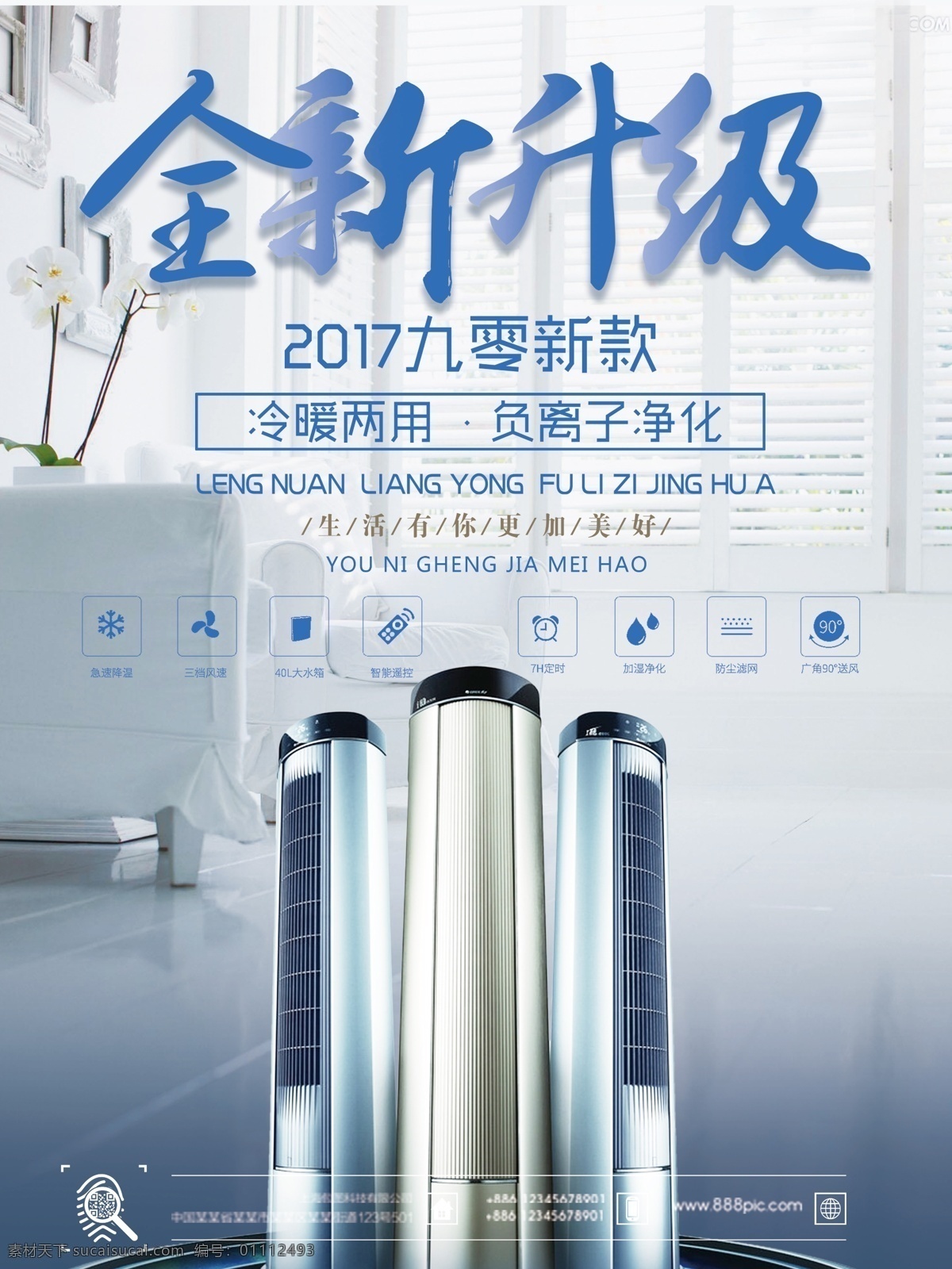 冰箱 简约 商业 模板 品牌家电 促销海报 家电活动 品牌家电活动 品牌家电海报 品牌家电促销 品牌家电代理 品牌家电展 品牌家电超市 家电特卖会