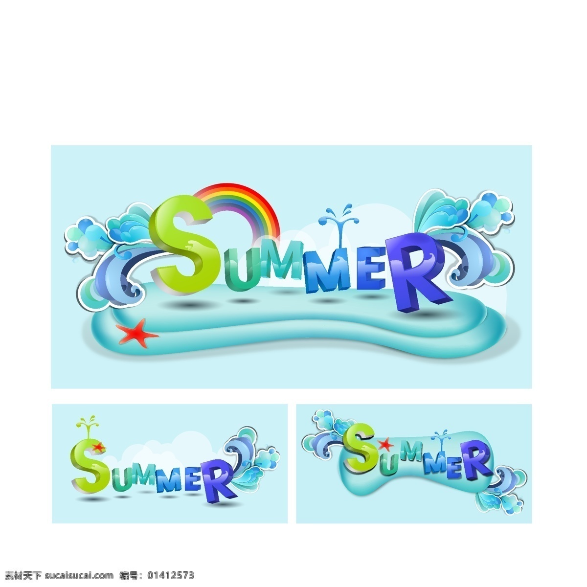 充满 童趣 summer 矢量 字 彩虹 卡通风格 喷水 矢量图 矢量字体 五角星 夏日主题 夏天 字母 艺术字