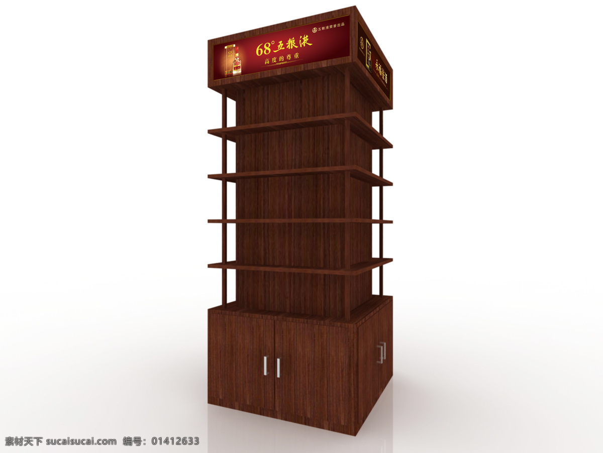 3d设计 3d作品 红酒 酒柜 葡萄酒 展柜 展示柜 包 柱 设计素材 模板下载 包柱展柜 红酒矮柜 矮柜 红酒柜 低柜 展台 五粮液酒柜 白酒展柜 psd源文件