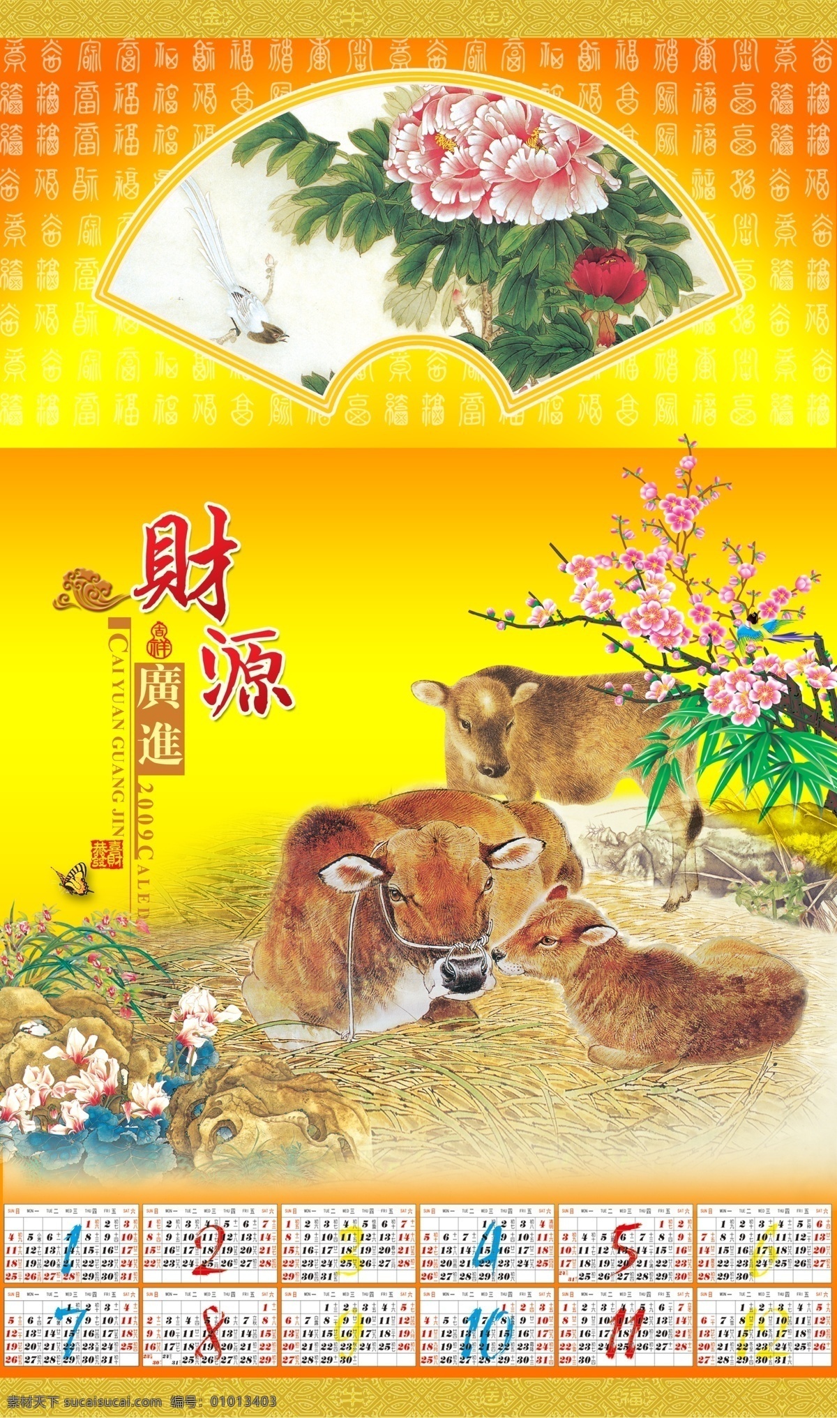 牛年挂历模板 牧牛图 放牛娃 黄牛 牛年素材 金币 人民币 聚宝盆 牧乐图 梅花 蝴蝶 山 背景 水墨 国画 石头 卡通 手绘 挂历 日历 牡丹 分层 源文件库