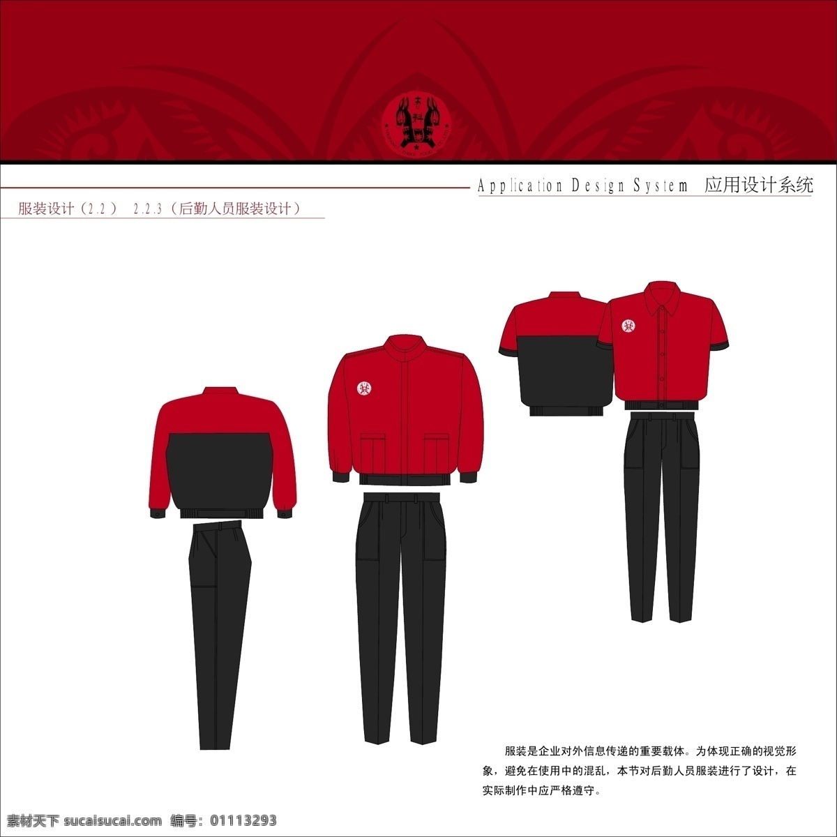 志科免费下载 vi设计 标志 设计图库 志科 全驴 矢量 志 科 vi 正 稿 套 第一部 全 驴 矢量图 建筑家居