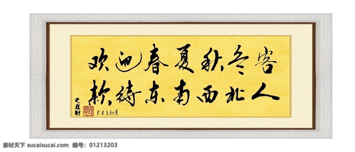 酒店装饰字画 版面设计背景 背景图片 风景背景 高清 设计图 高清图片素材 广告背景 科技 模板设计 企业 企业文化 设计素材