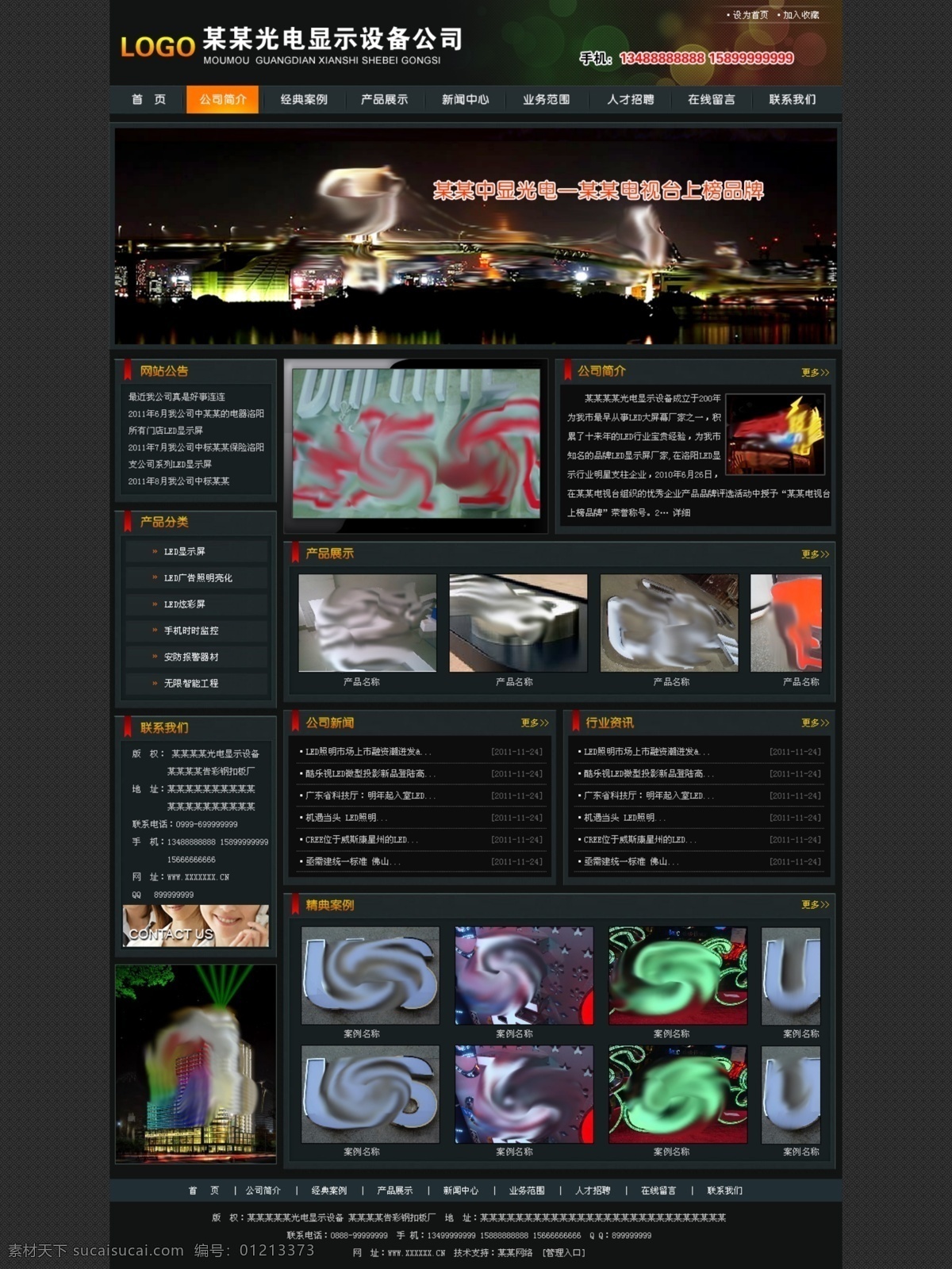 黑色网页模板 网页模板 网站模板 源文件 中文模版 量化 模板下载 量化网页模板 超酷网页模板 网页素材