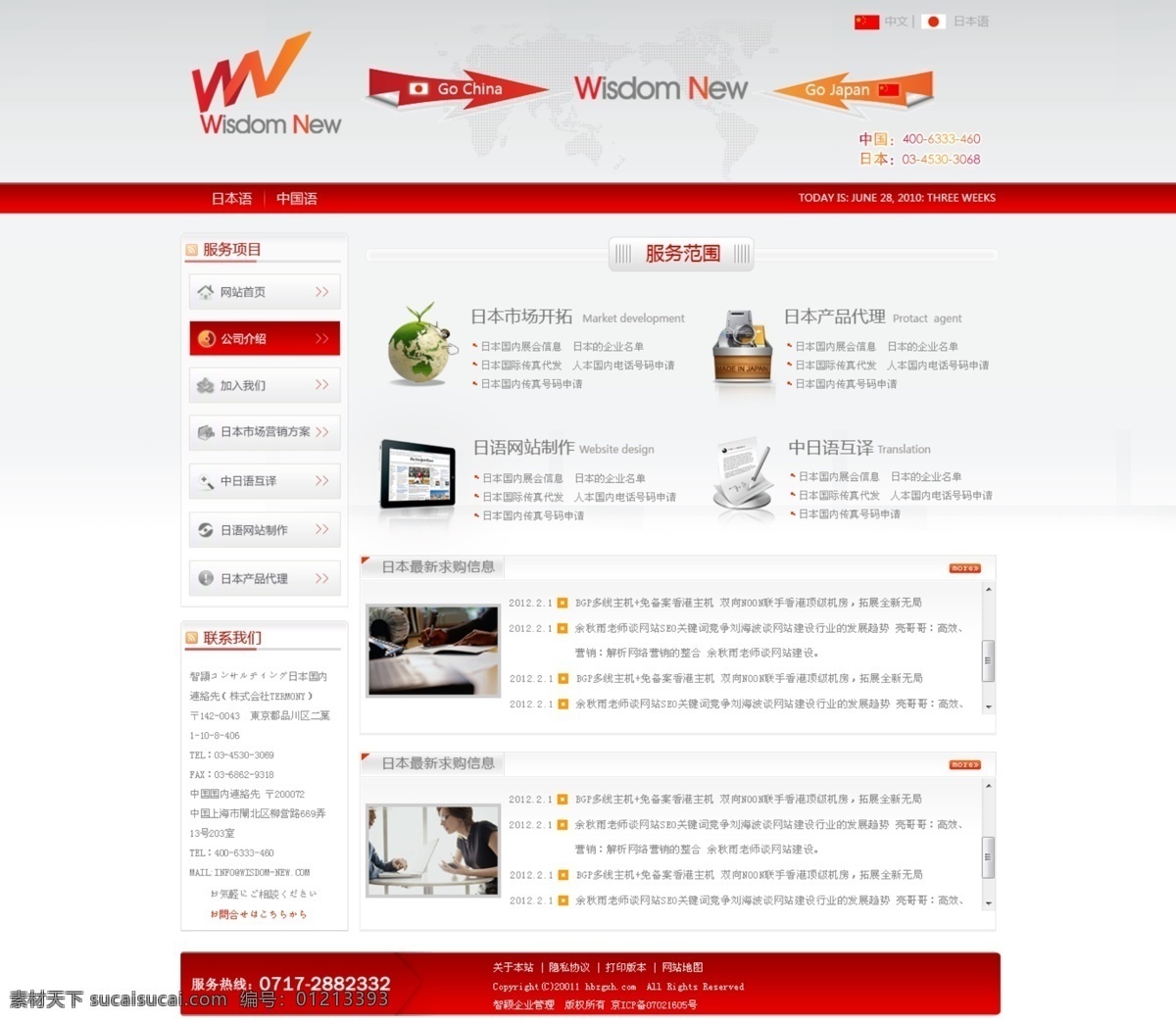 banner 案例展示 导航条 红色网站模板 企业网站模板 网页模板 小图标 源文件 易狼网络 案例 展示 模板下载 中文模板 网页素材