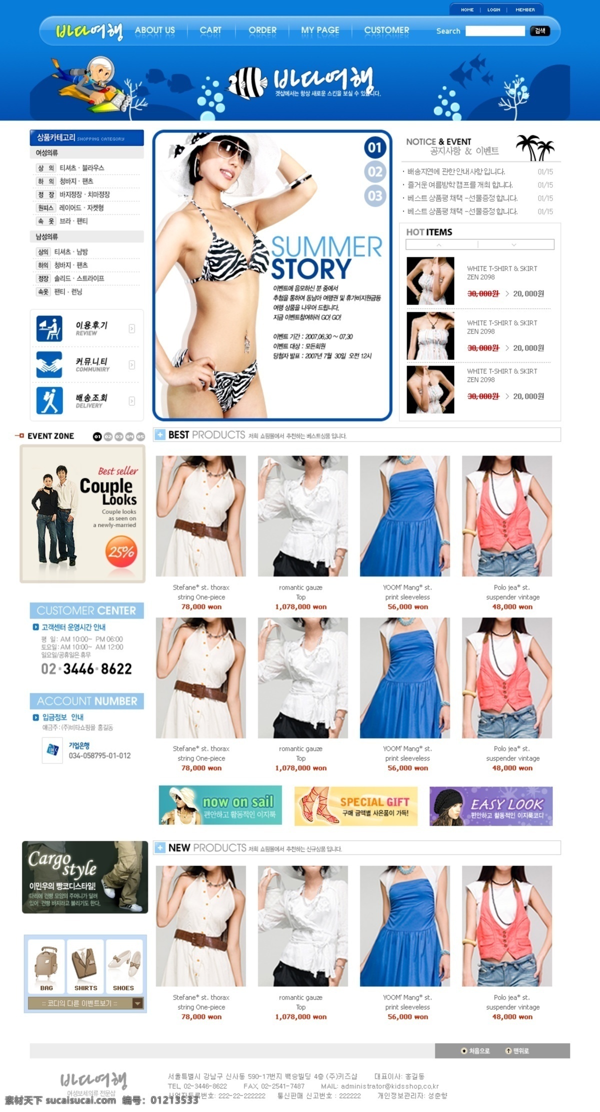 女工 服装 促销 网页 服装促销 网页模板 网页设计 网站模板 网店促销 宣传网页 网页素材