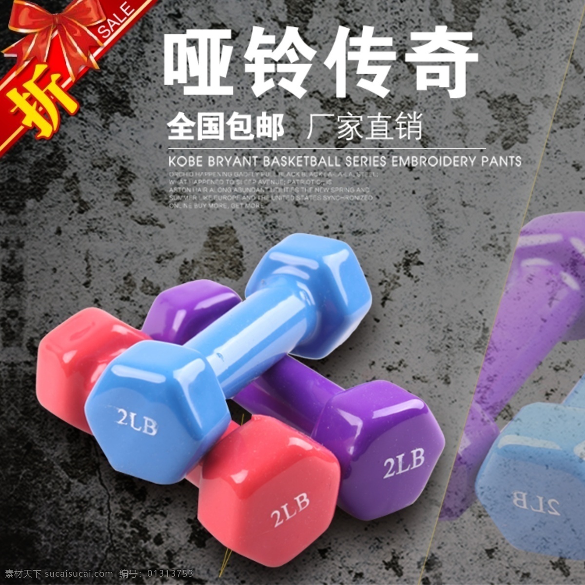 淘宝 哑铃 高清 高清下载 黑色 淘宝素材 哑铃传奇 直通车 商品 主 图