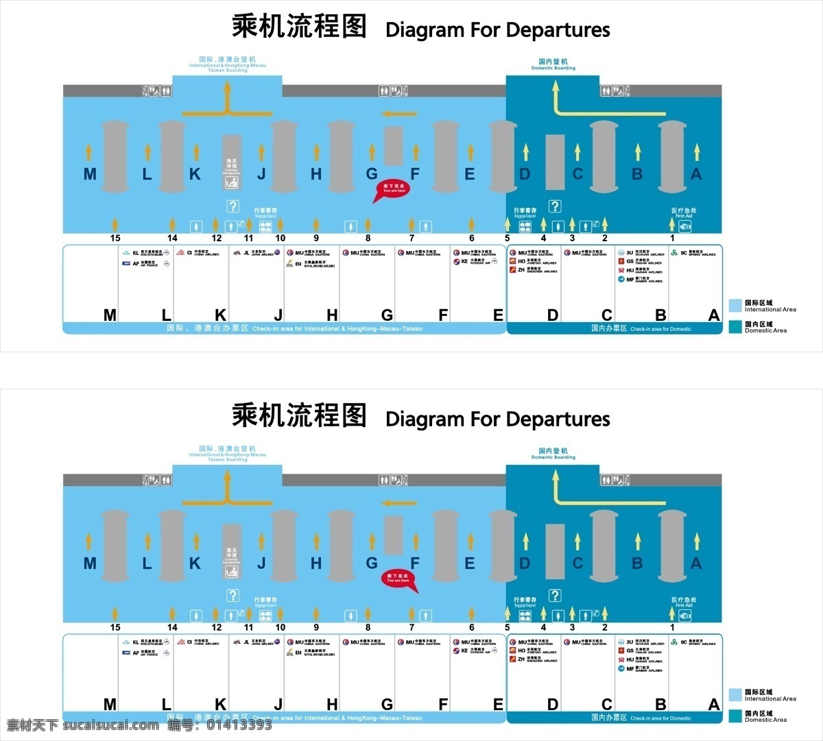 港口 公告 流程图 其他设计 展板 指示图 机场流程图 国航 南航 东航 乘机流程图 机场平面图 浦东机场 首都机场 枢纽 矢量 其他展板设计