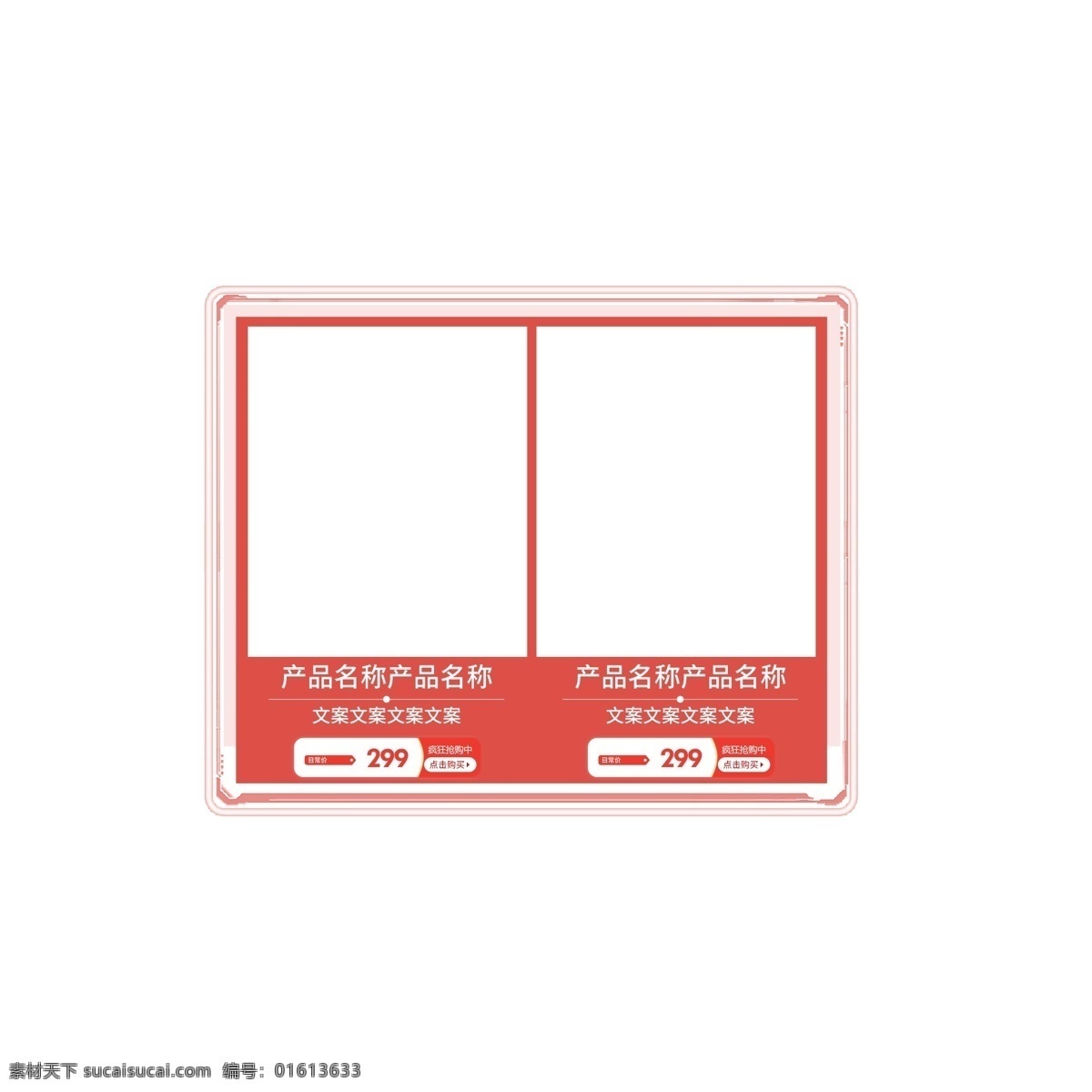 产品信息 产品介绍 天猫 淘宝 电商 卡通插图 创意卡通下载 插图 png图下载