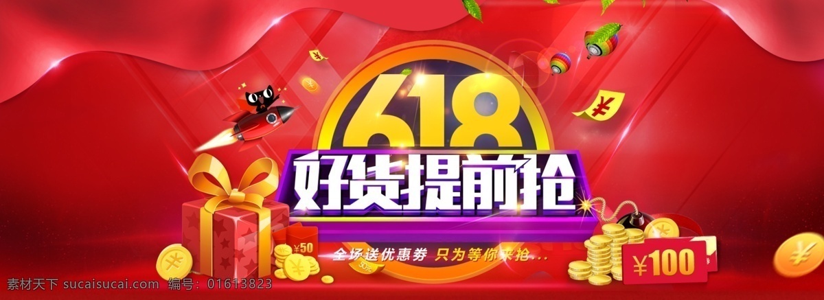 促销海报 促销方案 促销图 促销销售 促销广告 促销背景 促销素材 促销展架 促销宣传 促销让利 促销活动 促销折扣 促销庆祝 促销dm 促销主题 促销产品 促销盛惠 促销传单 促销吊旗 促销设计 促销彩页 促销策划 促销贺卡 促销展板 促销折页 促销图片 促销中 特价促销