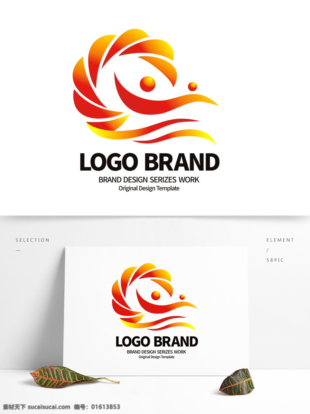 简约红黄飘带C字母公司LOGO标志设计素材图片下载-素材编号01613853-素材天下图库