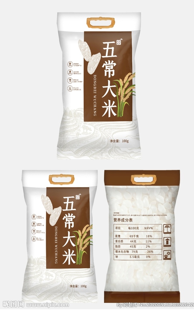 五常 大米 稻子 咖啡色 简约 包装袋 包装 好品质 米 粮食 好米 五常大米 稻米 食品 礼盒 包装设计 包装盒 手提盒