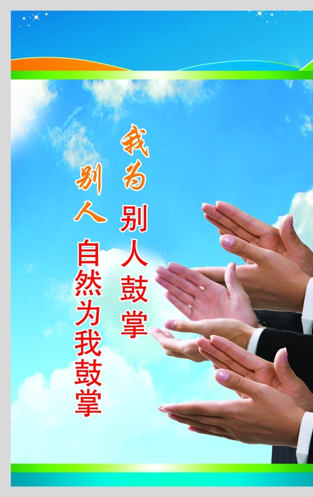 企业 文化展 版 企业文化版面 文化版面 展板模板